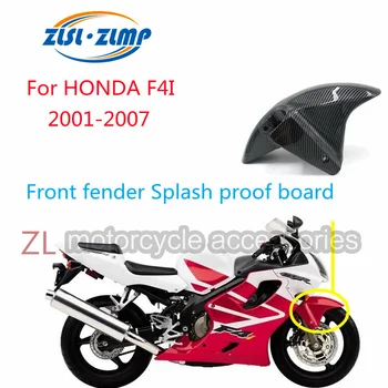 Motociklo Purvasargiai Honda CBR600RR F4I 2001 2002 - 2007 Priekį Sparnas Padengti Honda CBR600RR/F4I 2001-2007 Sparnas Lauktuvės